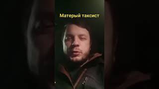 Работа в такси! Мошенничество. Как не попасться на уловки мошенников? Получаем промокод!