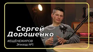 Сергей Дорошенко - инструктор СИЛА ВЕТРА и Контентмэйкер/Парусный спорт, Армения,работа тренером ч.1