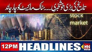 Pakistan Stock Exchange holds New Record in History |12PM Headlines 28-Nov 2024 | Kohenoor Digital