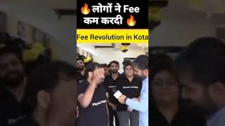 fees revolution in kota💓. #pwshorts \||physics wallha. alakh pandey shorts