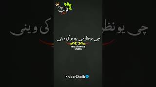 pushto best poetry new poetry subscribe My channel songs Love