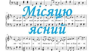 С.Гулак-Артемовський. Романс Оксани з опери "Запорожець за Дунаєм"