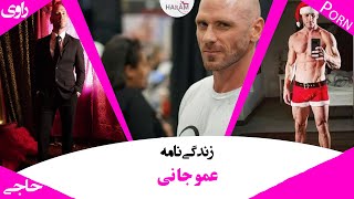 Steve Wolfe | Johnny Sins | biography | بیوگرافی جانی سینز یا همون عمو جانی | ستیو وولف