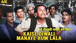 Kaise Diwali Manaye Hum Lala | Mohammed Rafi | Johnny Walker| #nocopyrightmusic