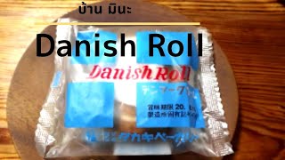 Japanese sweets Danish Roll | Denmark Roll | Simple Life in Japan