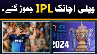 David Willey suddenly left IPL 2024 | David Willey IPL 2024 | David Willey IPL auction 2024