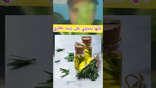 رائحة الروزماري