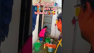 బల్లి తో ప్రాంక్ 🧞‍♀️🧞‍♂️🧞 wife and husband💃🥰🕺#shortvideo #prankonhusband #prankwife