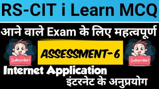 RSCIT Assessment-6 Most Questions and Answers in Hindi For RSCIT Exam 2021 RSCIT iLearn Assessment 6