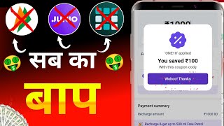 2024 BEST MONEY EARNING APP | FLAT ₹600 CASHBACK TRICK | new earning app today