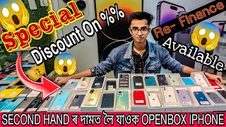 GUWAHATI SECOND HAND MOBILE MARKET  |OPENBOX IPHONE GUWAHATI