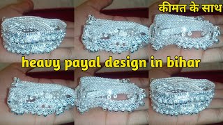 heavy fancy anklets designs 2023 ||