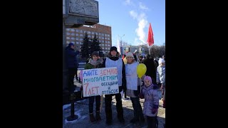 Подольск: митинг в поддержку многодетных семей Г.о. Подольск.