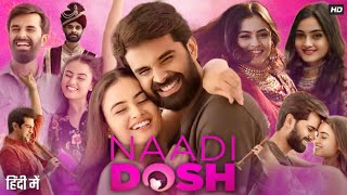 Naadi Dosh Full Movie In Hindi Dubbed | Yash Soni | Janki Bodiwala | Raunaq Kamdar | Review & Facts