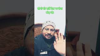 लोगों की बातें दिल पर लेना छोड़ दो #islamicshort