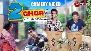 2 Chor - First Chori | Comedy Film | World2shine