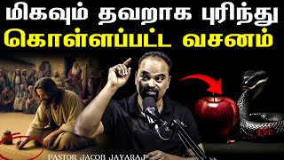 மிகவும் தவறாக புரிந்து கொள்ளப்பட்ட வசனம் | Most Misunderstood Verses | Jacob Jayaraj | TIT | JJ