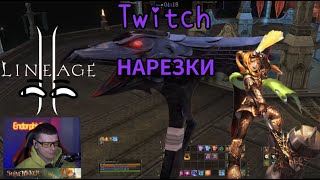 кратко о Lineage 2 все события