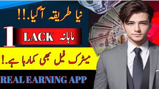 Earn $130 In 1Hour's Work From Home | Without Investment Real & Online Earning App In Pakistan.