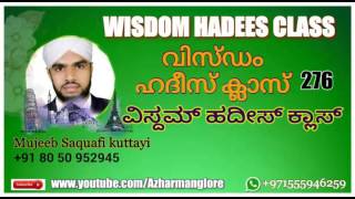 WISDOM Hadees class 276.   Mujeeb Saquafi kuttayi