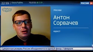 Юрист о протестах в голом виде