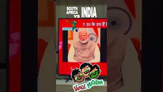 Congratulations India 🇮🇳 #match #indian #indiawins #t20worldcup2024 #victory #youtubevideo #modi