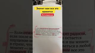 Значит вам все это нравится. М. Лабковский