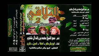 اصالة - يا لامس الجمر | ألحان أبو بكر سالم بلفقيه [1997] Assala - ya lames al jamr