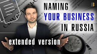 How to choose a business name in Russia? Requirements and in which documents it is specified