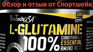 О пользе глютамина в обзоре BioTech L-Glutamine