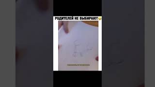 Родителей не выбирают. Ржака