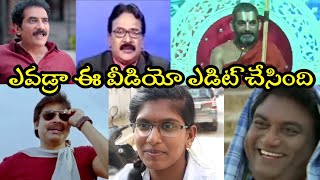 ఈ వీడియో ఫుల్ గా చూసాక లైక్ కొట్టండి కష్టపడి ఎడిట్ చేశా భలే ఉంది మీరే చూడండి ఫ్రెండ్స్ #troll #mems