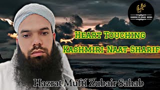 Heart Touching || Kashmiri Naati Sharif || Hazrat Mufti Zubair Sahab