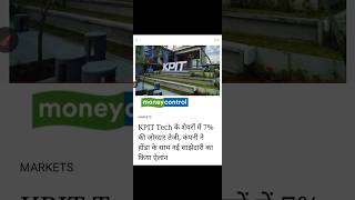 Kpit technology share news today / Kpit technology news / #kpittechnologies