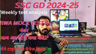 Rojgar With Ankit ssc gd 2024-25 test analysis !! mera score kitna bna hai ! #motivation #sscgd2024