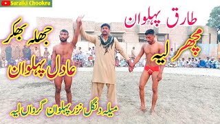 Tariq pehlwan machar vs Adil Pehlwan Bhakkar| #bhakkarkushti#newmela