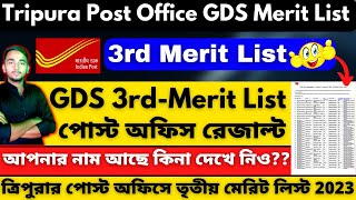 Tripura Post Office GDS Merit List 2023||Tripura post office result 2023||GDS 3rd merit list 2023