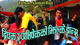 Deuralima Dhaja Rimai | मन उतै नजा | Purkote Naumati Baja