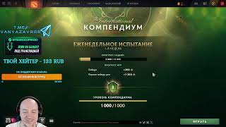 Tyokado и @OKTAI382  СТРИМ по ДОТА 2 ● DOTA2 STREAM ● #dota2 #дота2 #dota2shorts #dota #дота #shorts