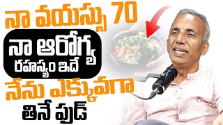 Prakruthi Vanam Prasad | నా ఆరోగ్య రహస్యం ఇదే నేను తినే ఫుడ్ | ManamTV Ayurvedam