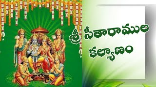 శ్రీ సీతారాముల కల్యాణం| Jai SriRam|SriRamanavami Subhakankshalu@AnandamChannelTelugu