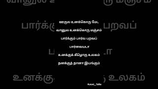 Oorula unakkoru meda #nanjupuram#whatsappstatus #tamillyrics