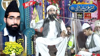 New Bayan 2024 |Eid Milad Nabi Saw |Syed Sajjad Haider Naqvi Hafizabadi