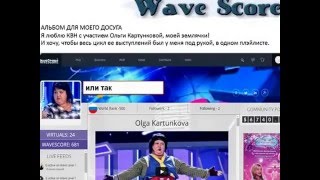 WaveScore - как создать плэйлист.