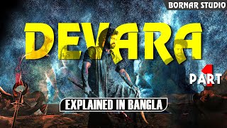 Devara Part 1 (2024) Movie Explained in Bangla | Action | Thriller | Telugu | Bollywood