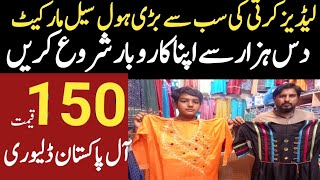 Ladies sily silaay kurti  ki holesale  market 10 hazar sa apna karobar kare.