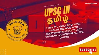 DAY-119  | UPSC PYQ(2018) Explanation with all options|#upscintamil #upscprelims #pyqseries #2024