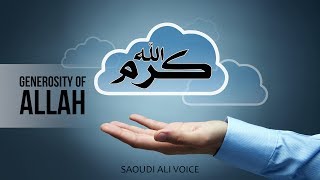 كرم الله | The Generosity of Allah