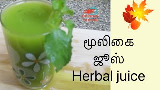 Improve our immunity power/நோய் எதிர்ப்பு சக்தியை அதிகரிக்க/entertain everyone