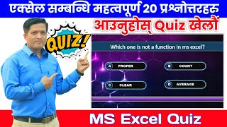 आउनुहोस् Quiz खेलौं | Excel quiz | 20 Questions | Every Excel user must know | Nepali Book